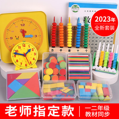 智慧課堂新寵 網購教學用具如何重塑現代教育生態